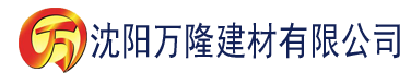 沈阳亚洲性色精品一区二区在线建材有限公司_沈阳轻质石膏厂家抹灰_沈阳石膏自流平生产厂家_沈阳砌筑砂浆厂家